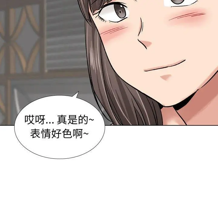 挚友 - 第9话 - page 63