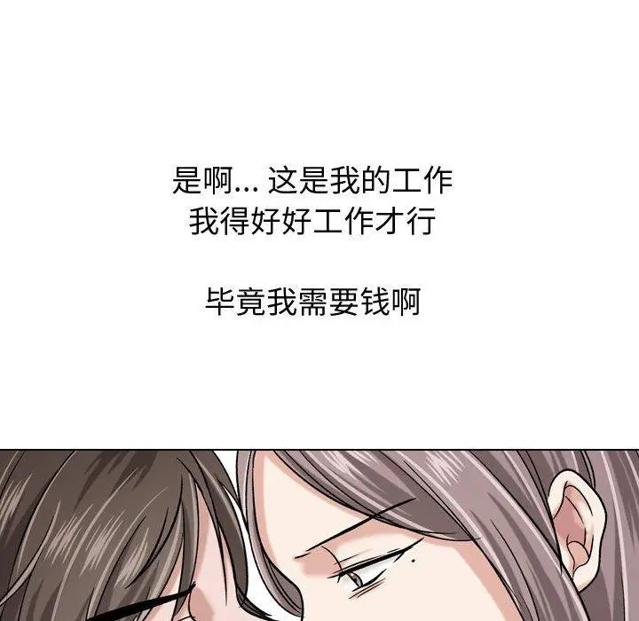 挚友 - 第9话 - page 67