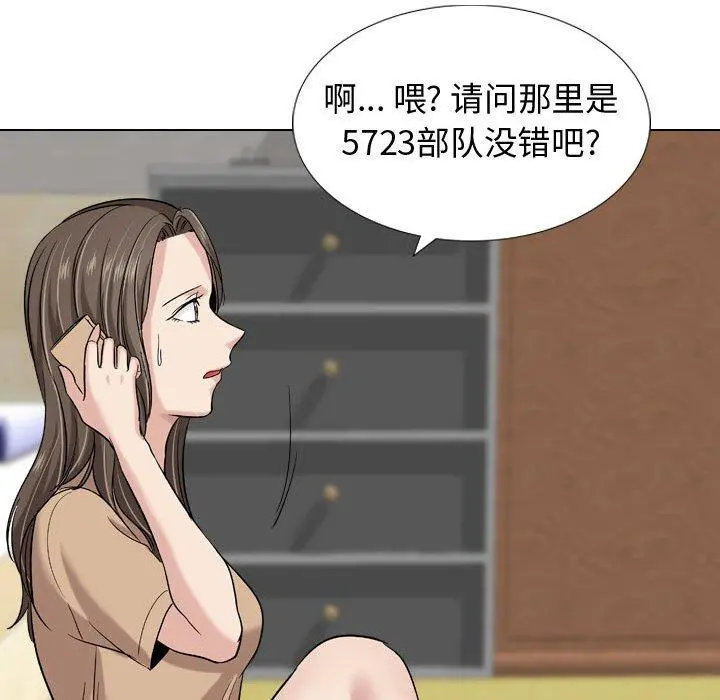 挚友 - 第9话 - page 79