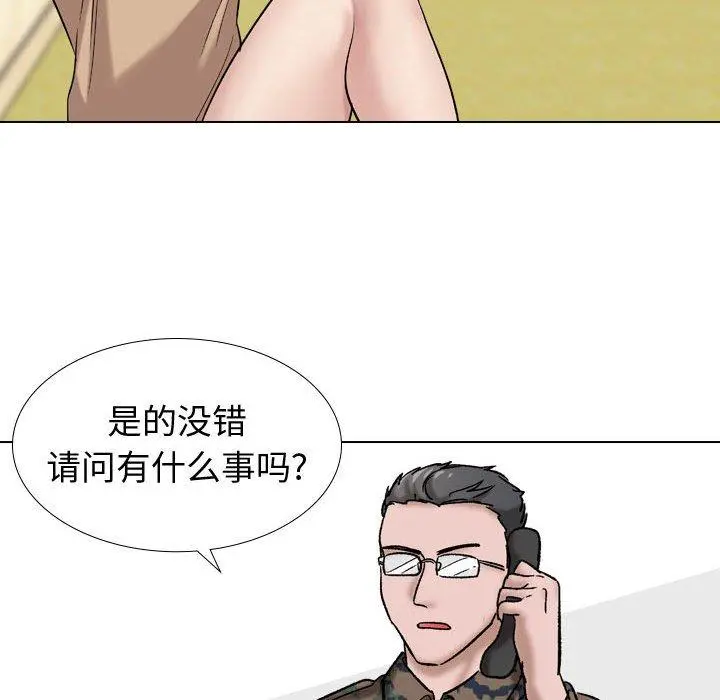 挚友 - 第9话 - page 80