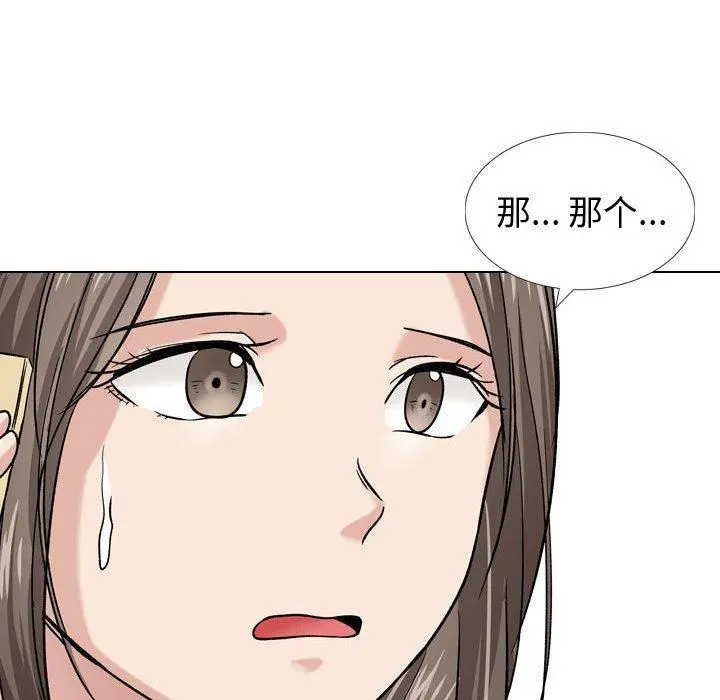 挚友 - 第9话 - page 82