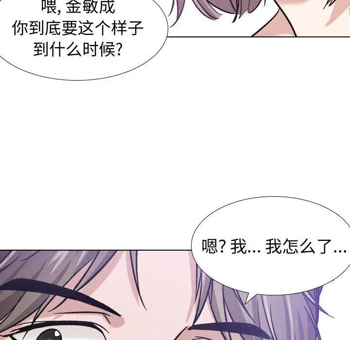 挚友 - 第9话 - page 92