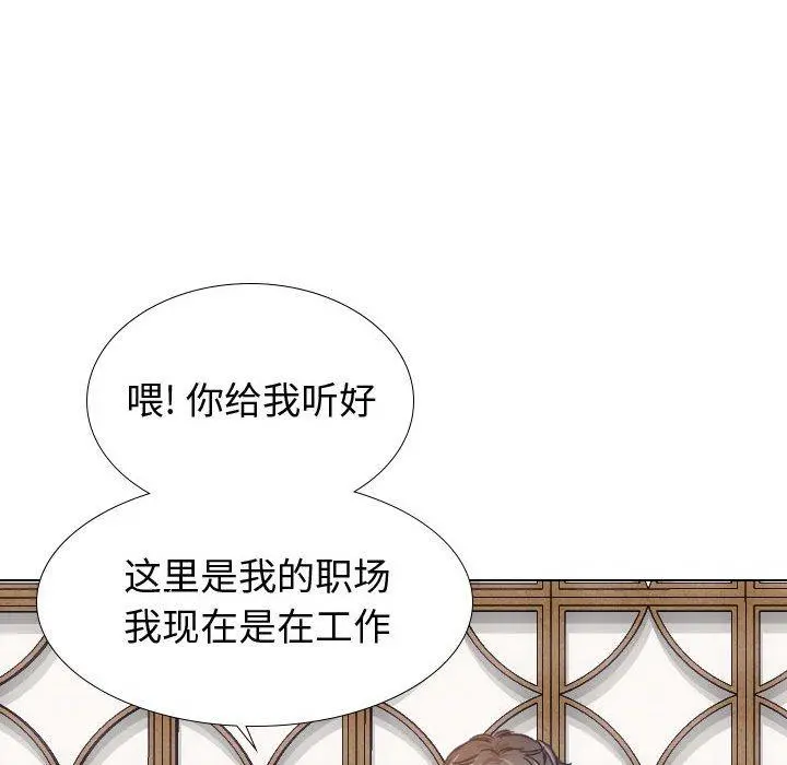 挚友 - 第9话 - page 94