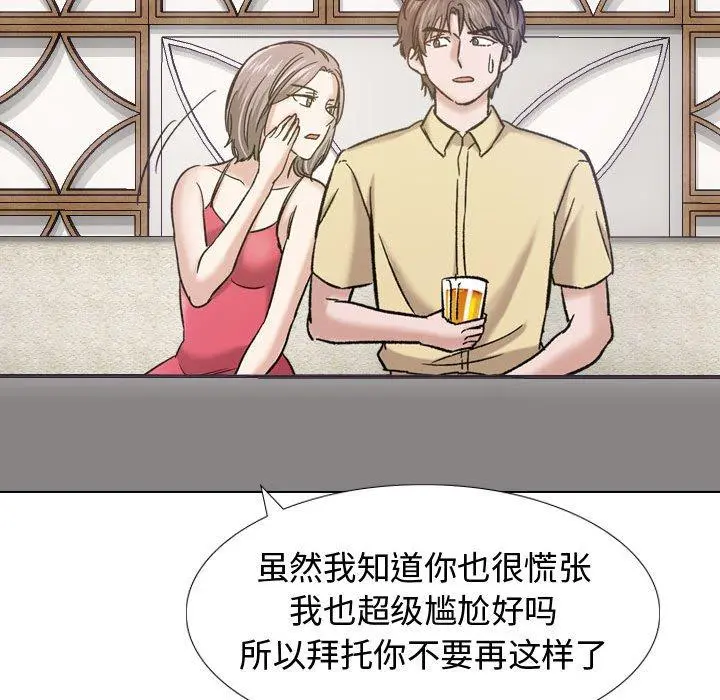 挚友 - 第9话 - page 95