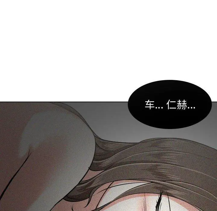 挚友 - 第9话 - page 109