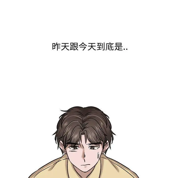 挚友 - 第9话 - page 113