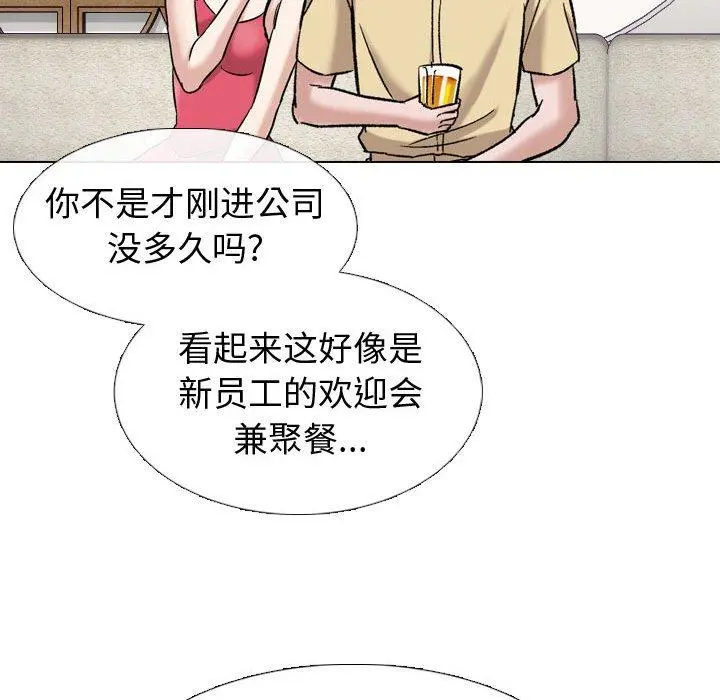 挚友 - 第9话 - page 116