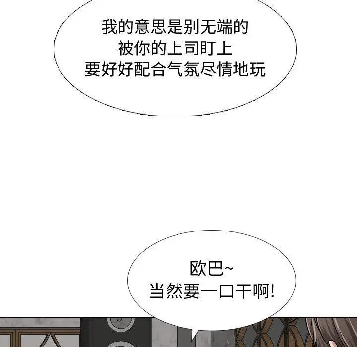 挚友 - 第9话 - page 117