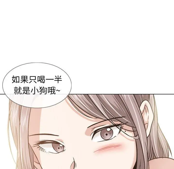 挚友 - 第9话 - page 119