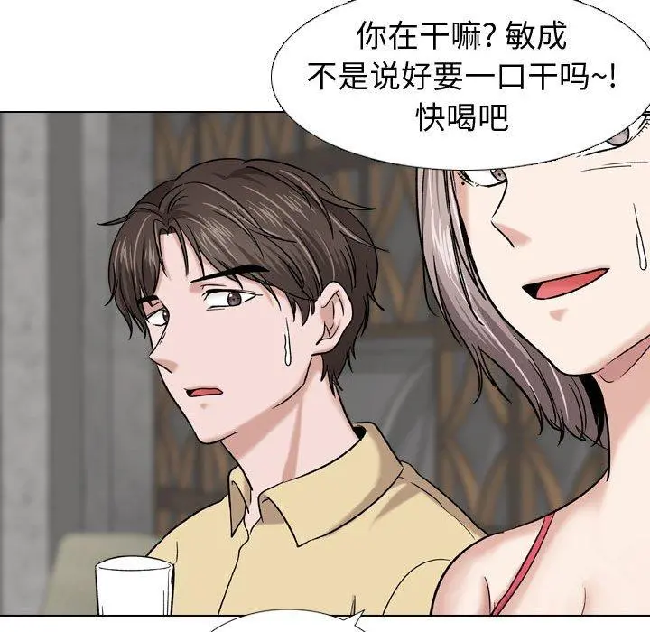 挚友 - 第9话 - page 123