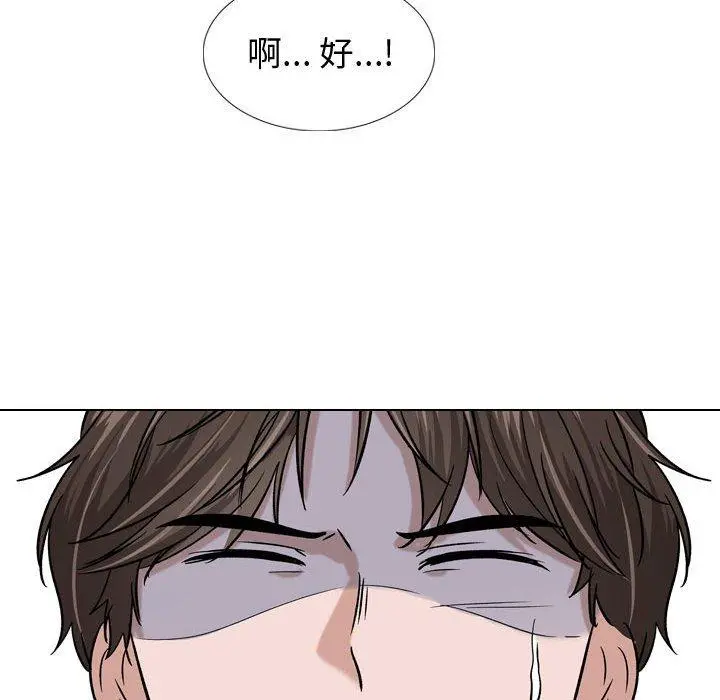 挚友 - 第9话 - page 124