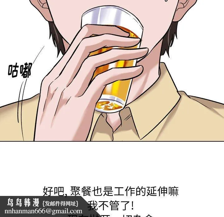 挚友 - 第9话 - page 125