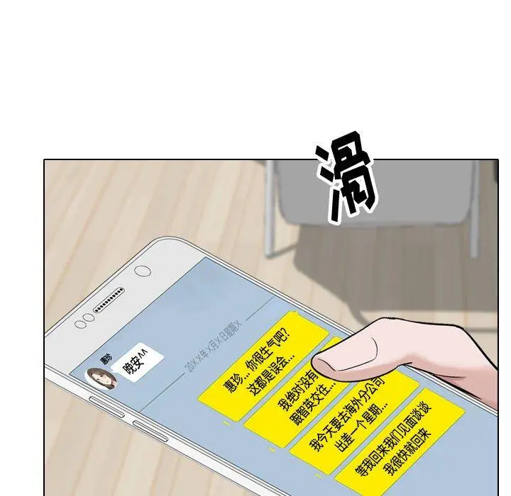 挚友 - 第38话 - page 7