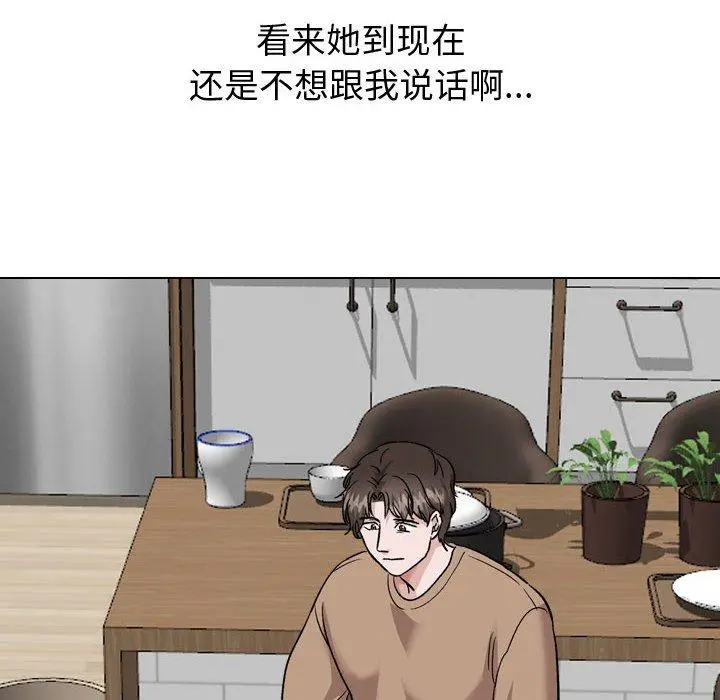 挚友 - 第38话 - page 10