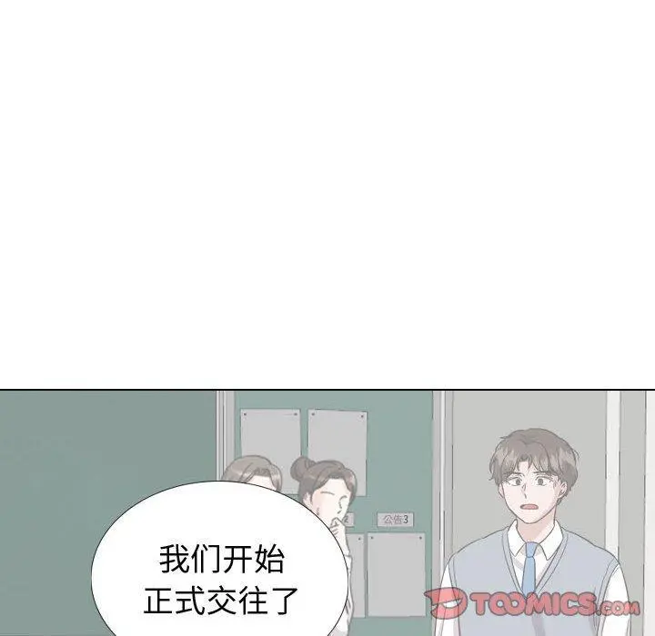 挚友 - 第38话 - page 20
