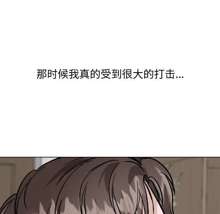 挚友 - 第38话 - page 27
