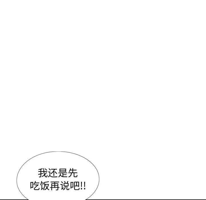 挚友 - 第38话 - page 30