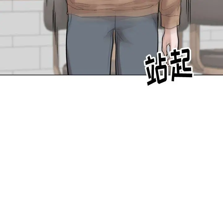 挚友 - 第38话 - page 32