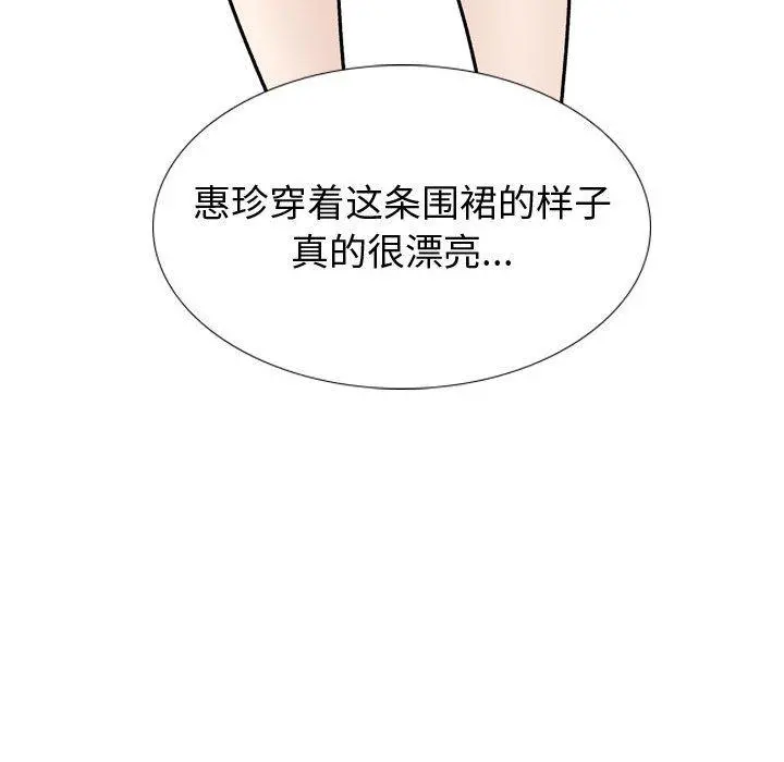 挚友 - 第38话 - page 57