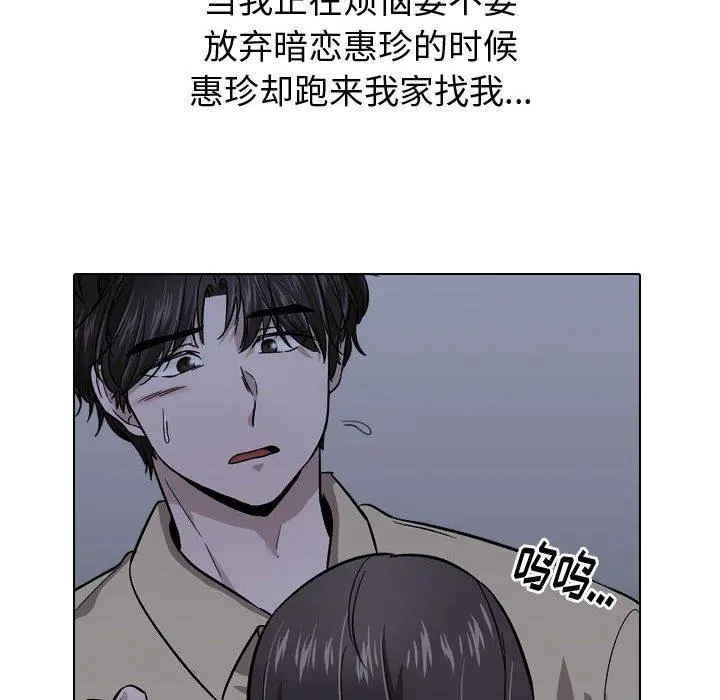 挚友 - 第38话 - page 59
