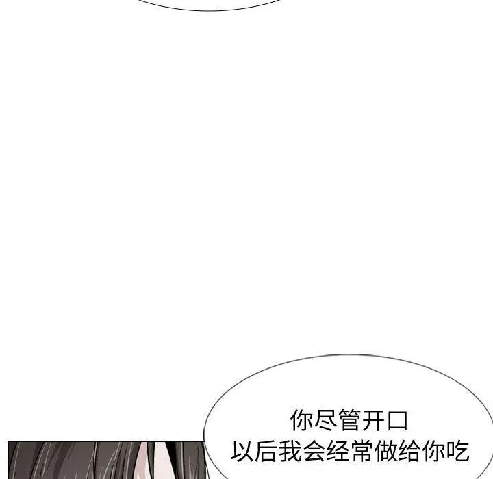 挚友 - 第38话 - page 65
