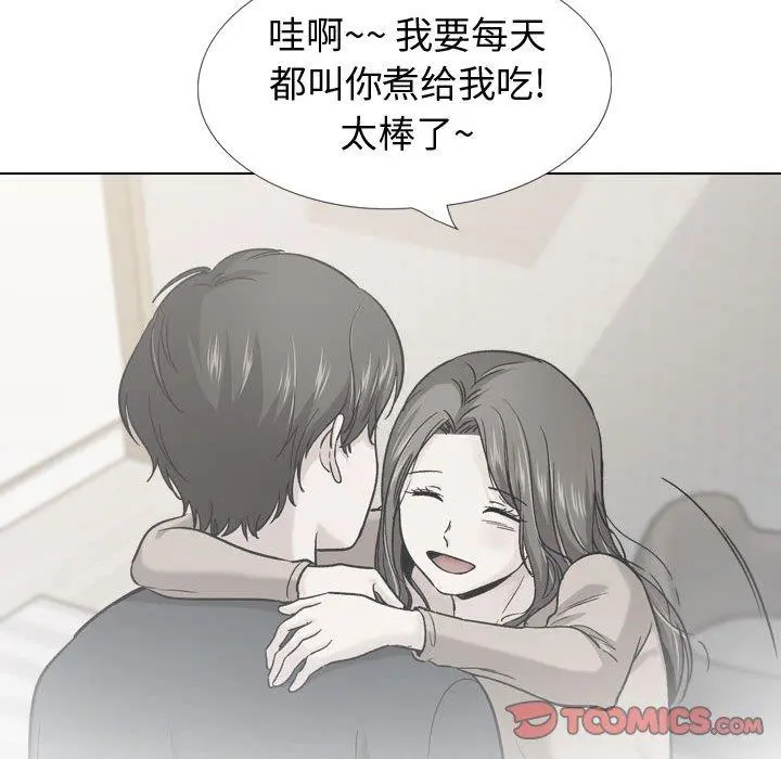 挚友 - 第38话 - page 68