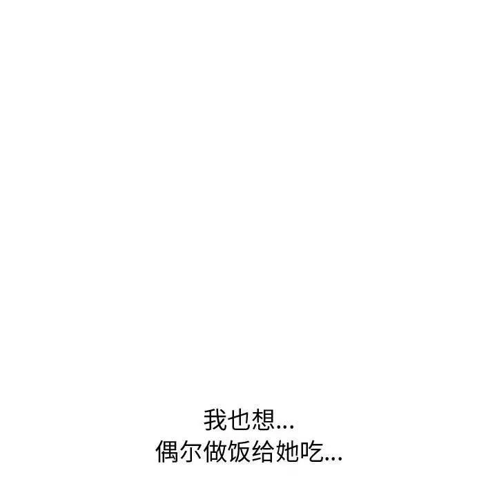 挚友 - 第38话 - page 70