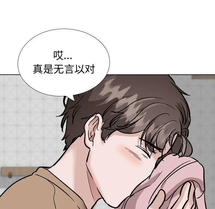 挚友 - 第38话 - page 74