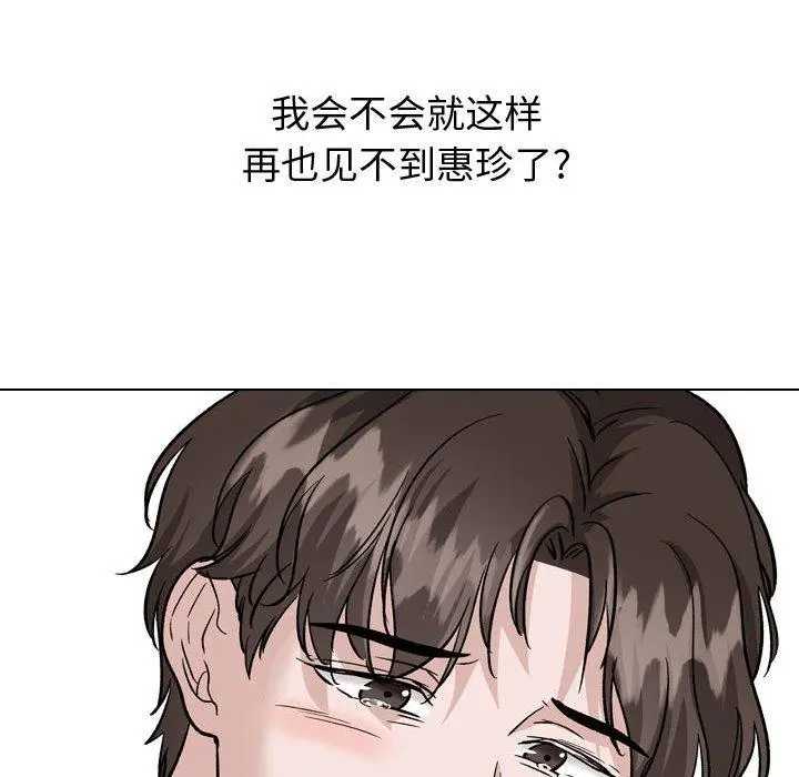 挚友 - 第38话 - page 77