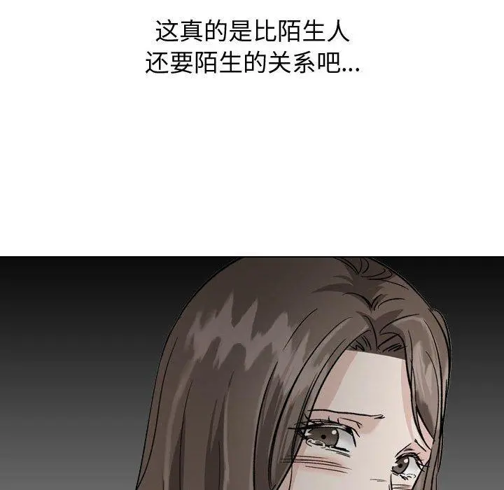 挚友 - 第38话 - page 80