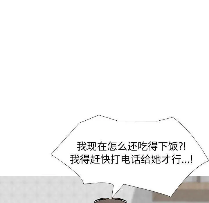 挚友 - 第38话 - page 93