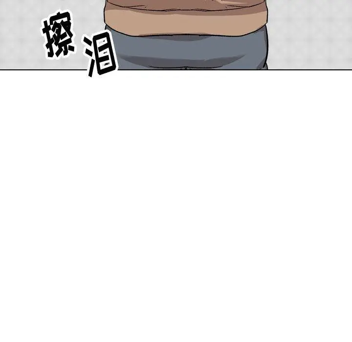 挚友 - 第38话 - page 95