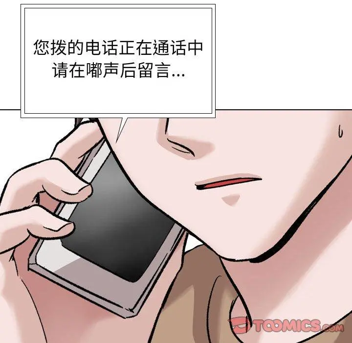 挚友 - 第38话 - page 100