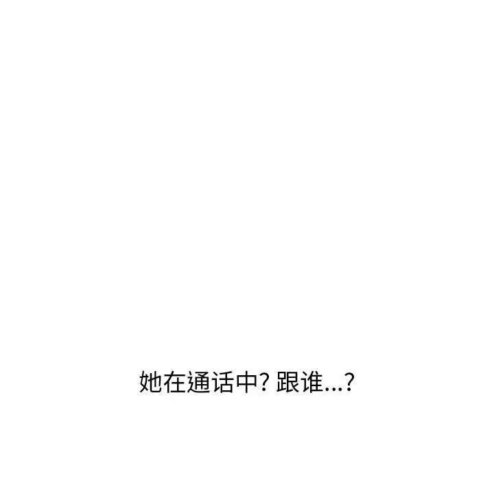 挚友 - 第38话 - page 102
