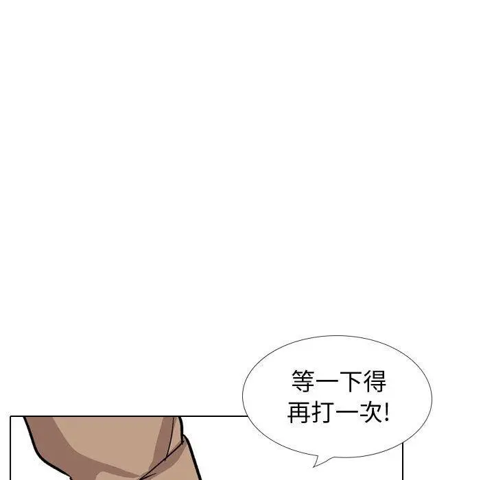 挚友 - 第38话 - page 111
