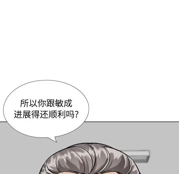 挚友 - 第38话 - page 128