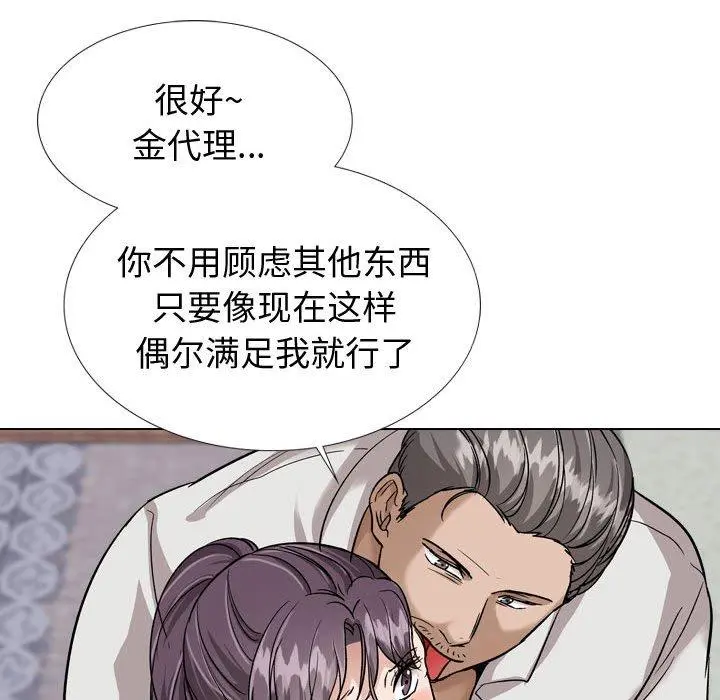 挚友 - 第38话 - page 134