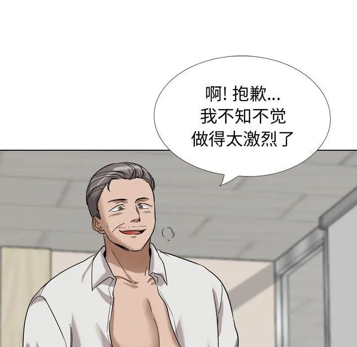 挚友 - 第38话 - page 144