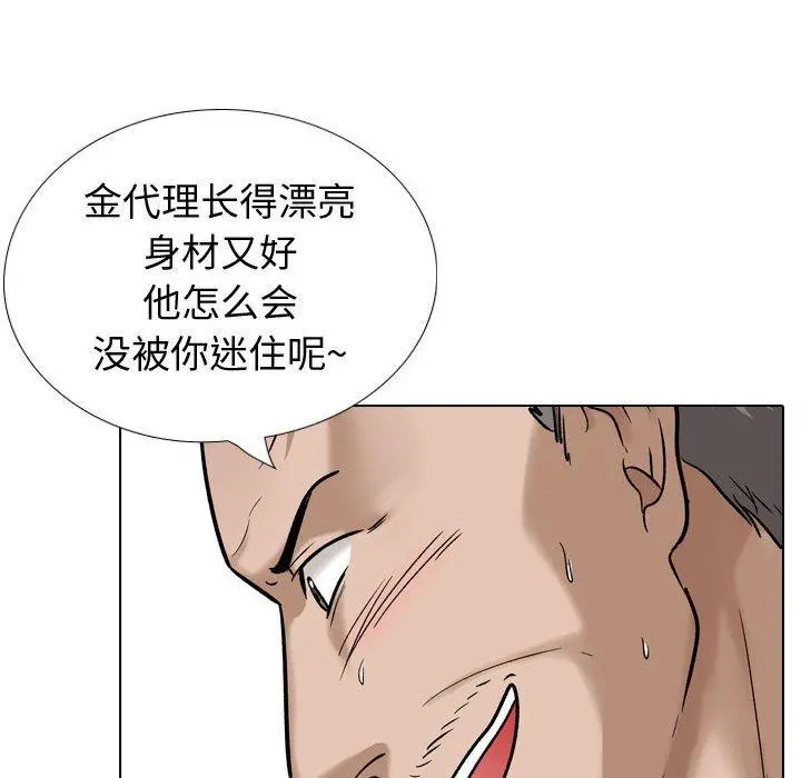 挚友 - 第38话 - page 155