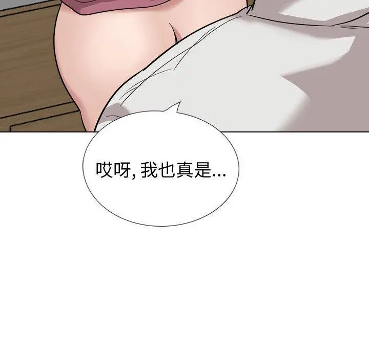 挚友 - 第38话 - page 160