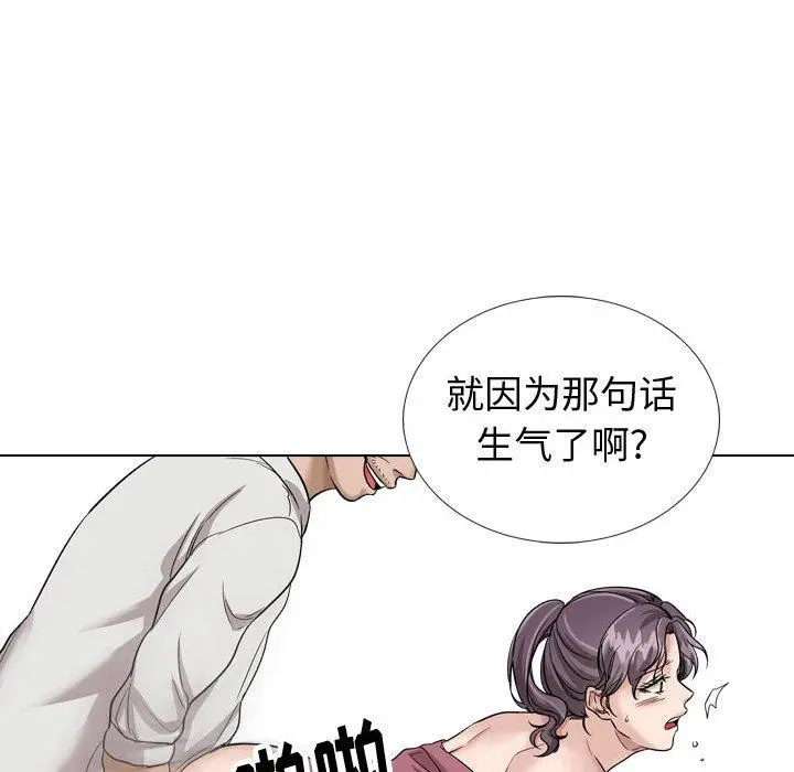 挚友 - 第38话 - page 162
