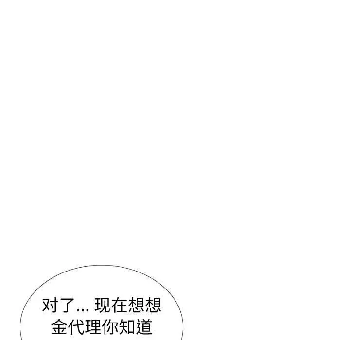 挚友 - 第38话 - page 166