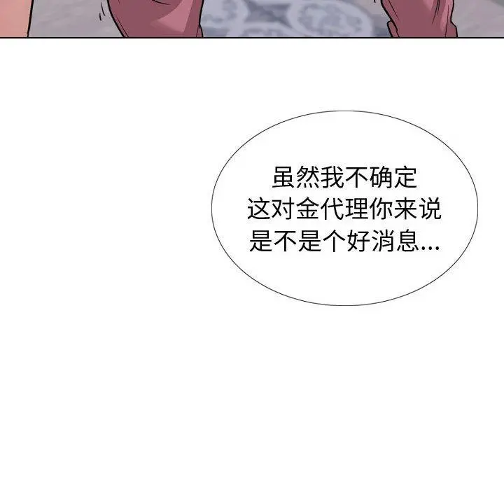 挚友 - 第38话 - page 168