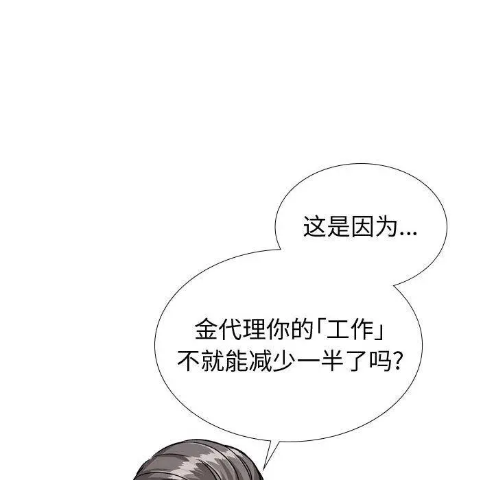 挚友 - 第38话 - page 185