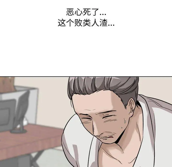挚友 - 第38话 - page 192