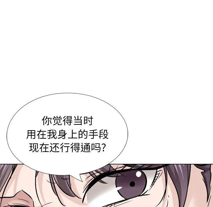 挚友 - 第38话 - page 195