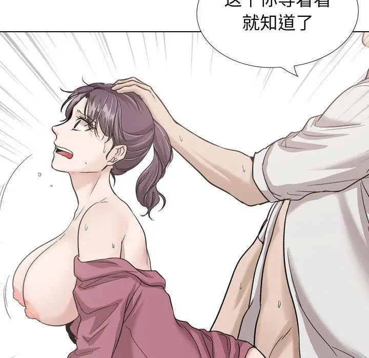 挚友 - 第38话 - page 199