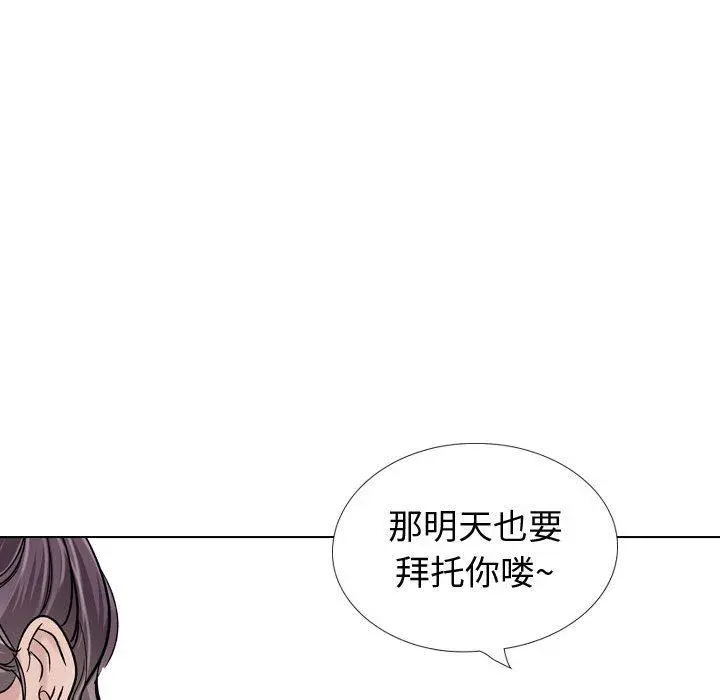 挚友 - 第38话 - page 221