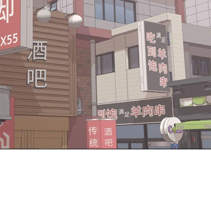 挚友 - 第5话 - page 5