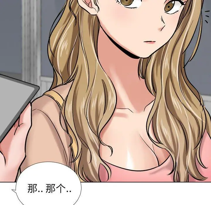 挚友 - 第5话 - page 8